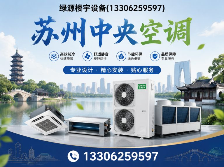 昆山市日立中央空调展示图